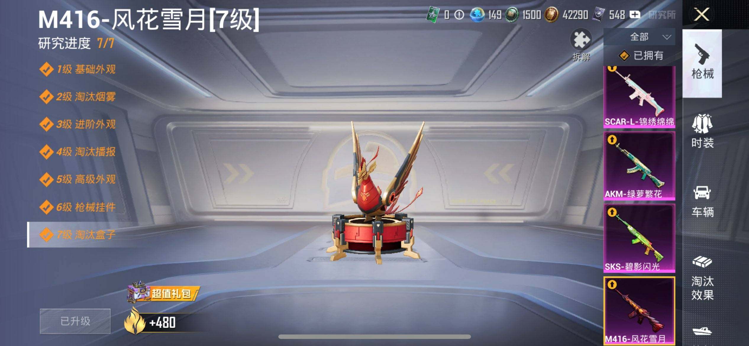 HPQM3430806和平精英账号详情图26 HPQM3430806和平精英账号详情图26