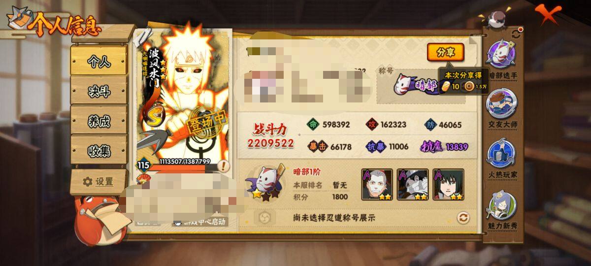 HYCMW340699火影忍者账号详情图7