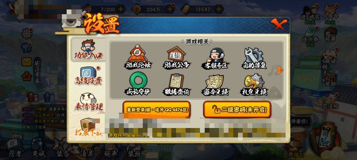 HYCMW340699火影忍者账号详情图8