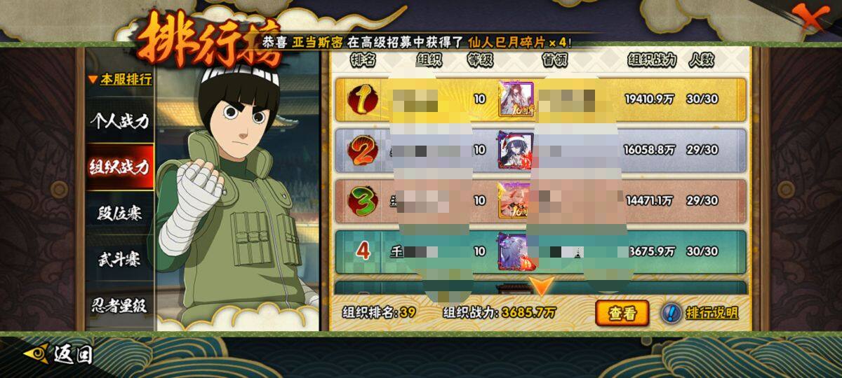 HYCMW340699火影忍者账号详情图9