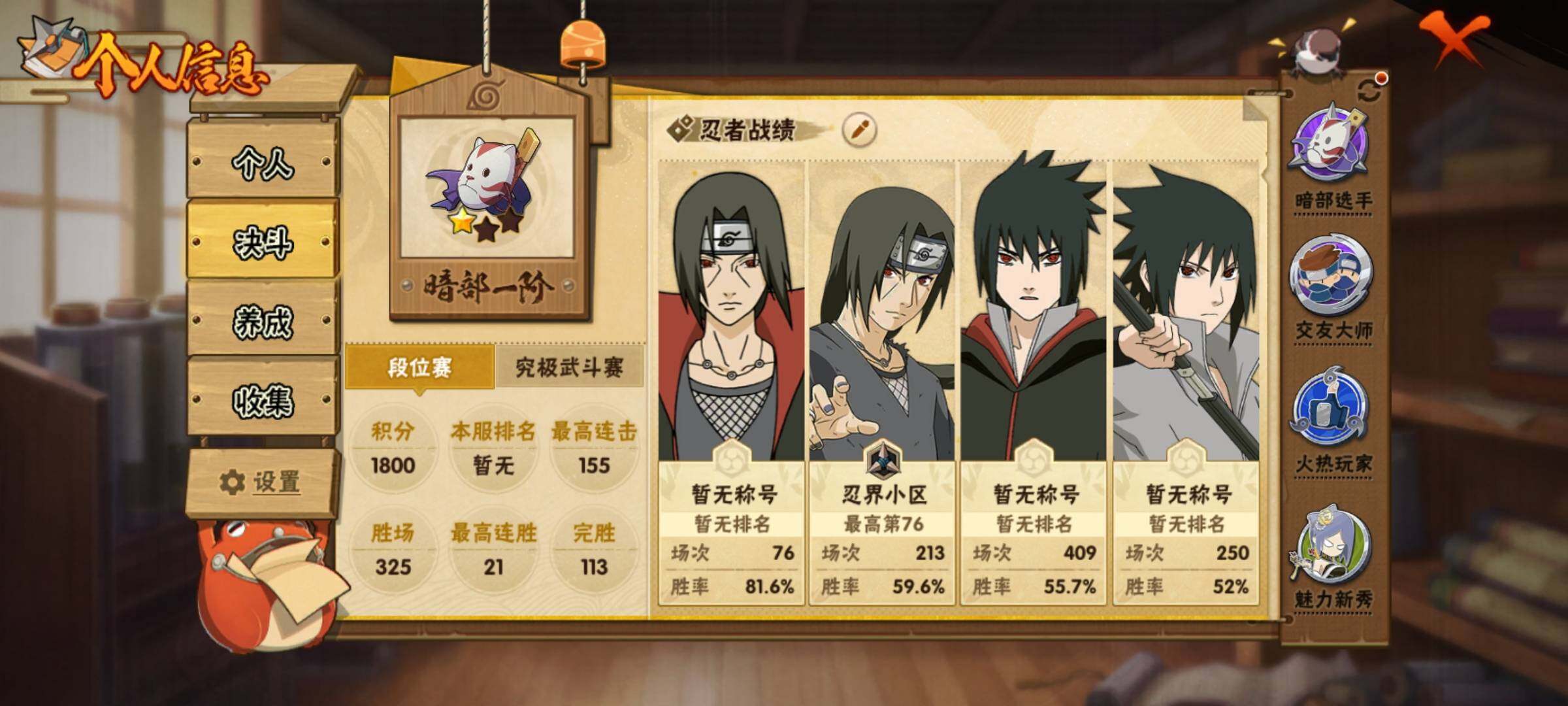 HYCMW340699火影忍者账号详情图11