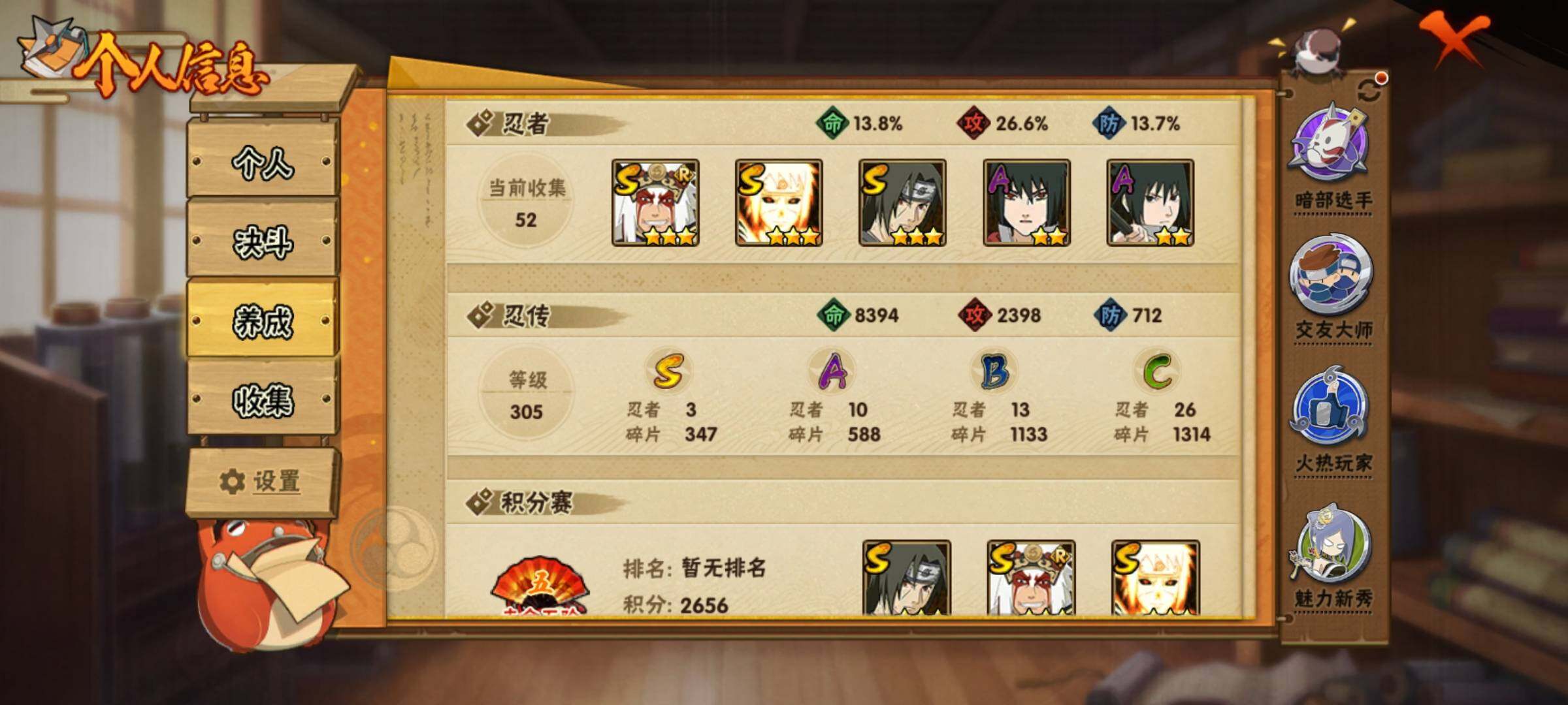 HYCMW340699火影忍者账号详情图12