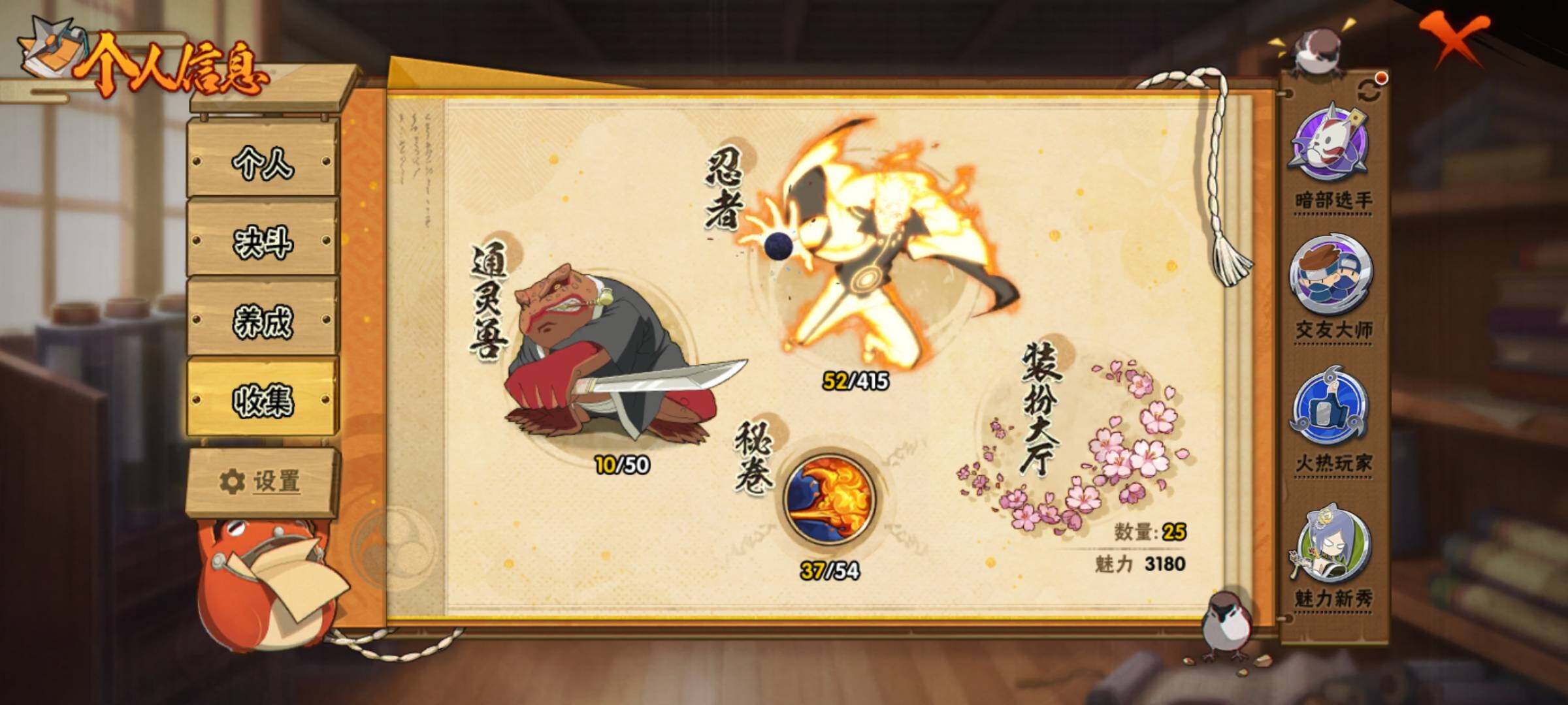 HYCMW340699火影忍者账号详情图13