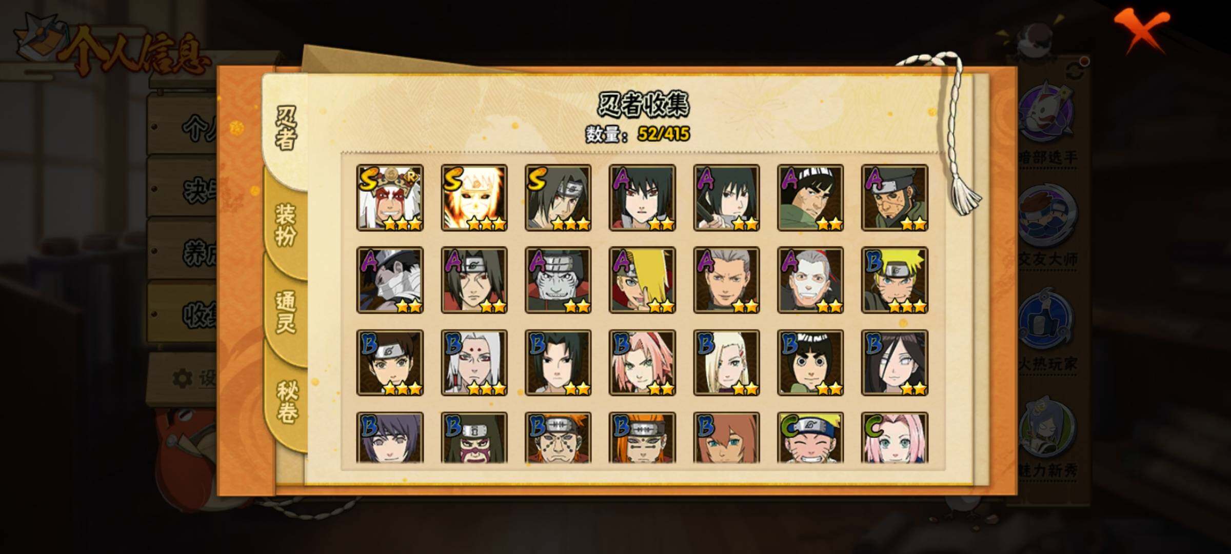 HYCMW340699火影忍者账号详情图14