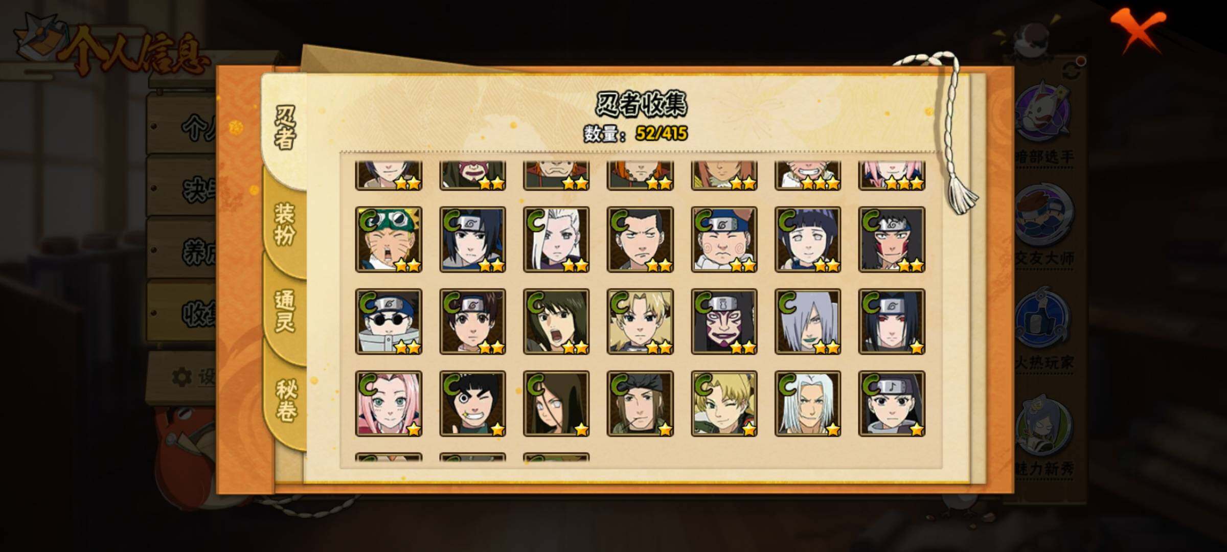 HYCMW340699火影忍者账号详情图15