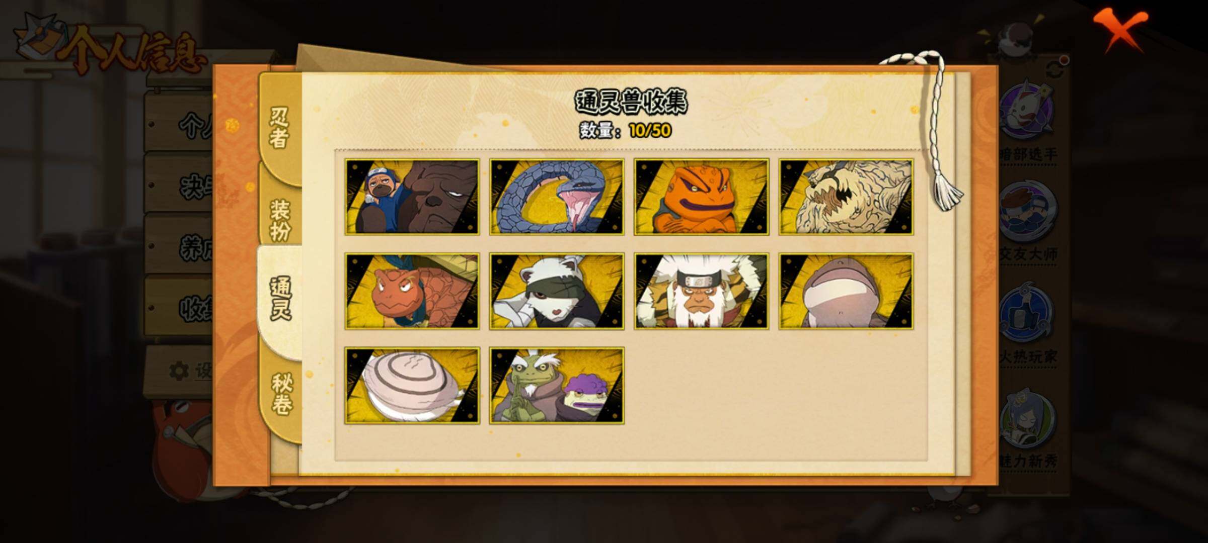 HYCMW340699火影忍者账号详情图18