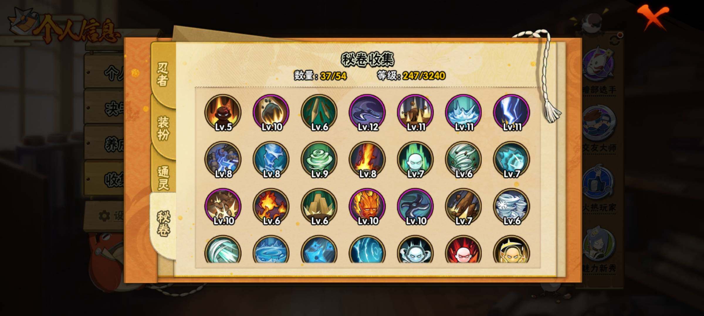 HYCMW340699火影忍者账号详情图19