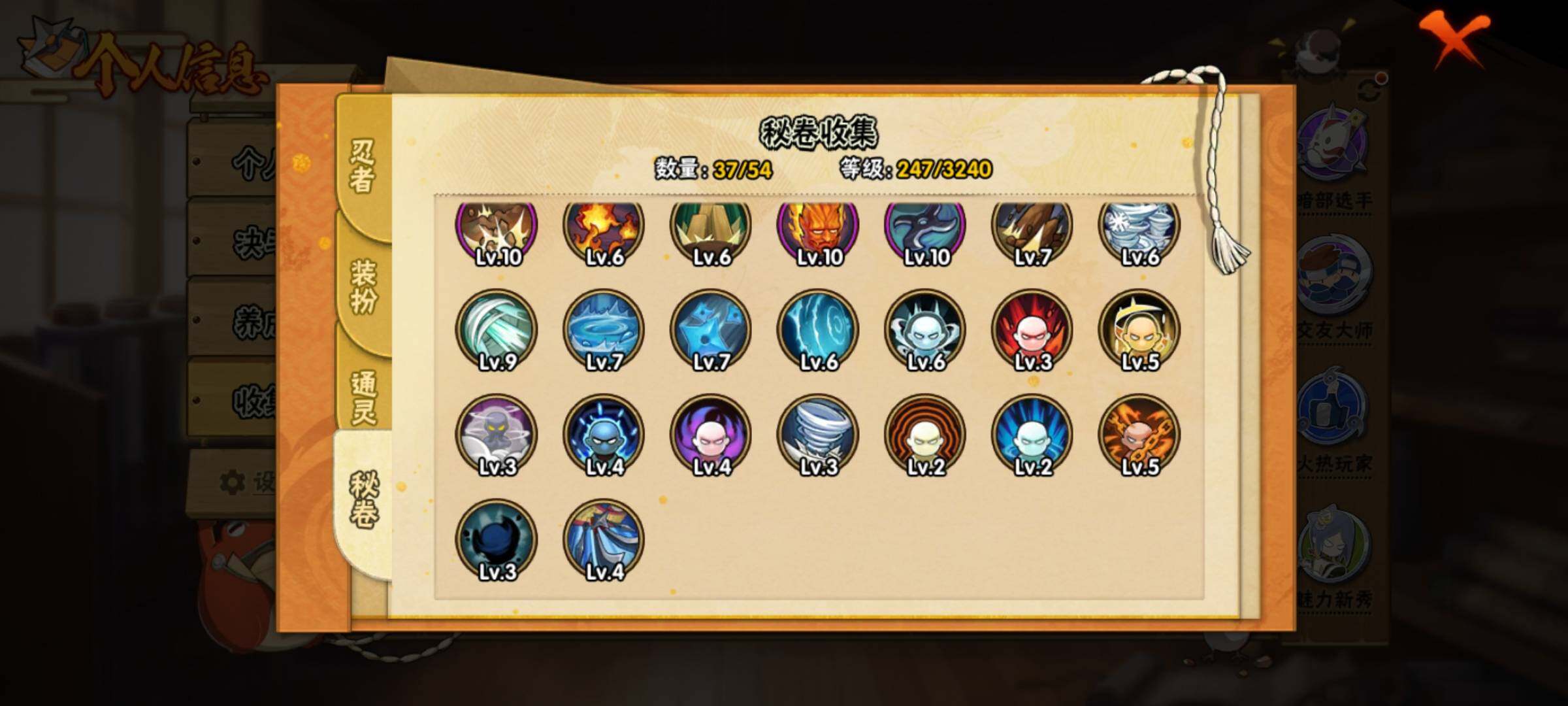 HYCMW340699火影忍者账号详情图20