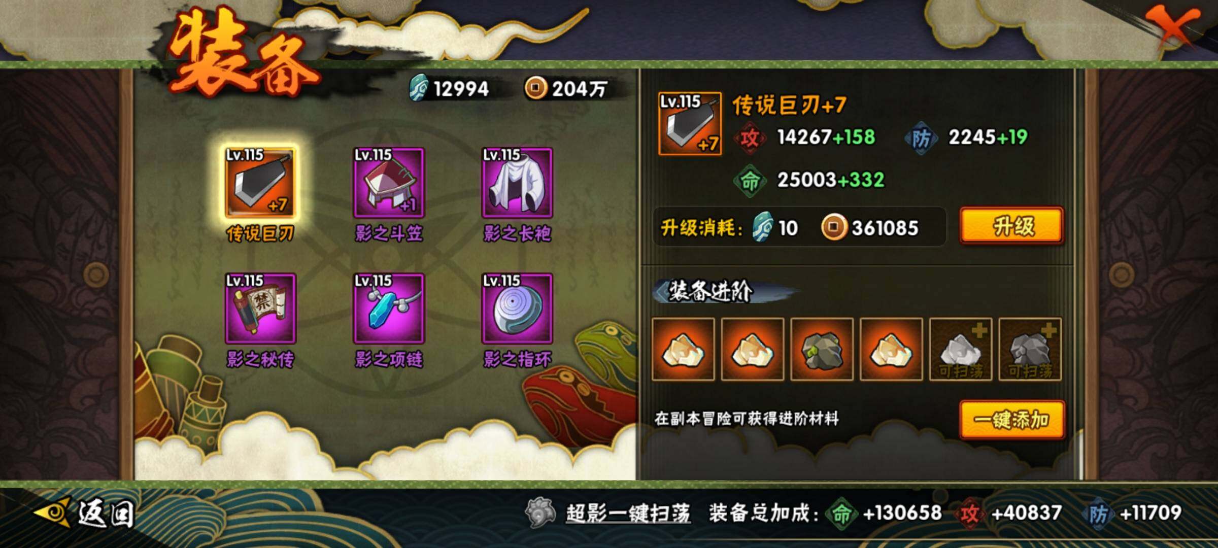 HYCMW340699火影忍者账号详情图21