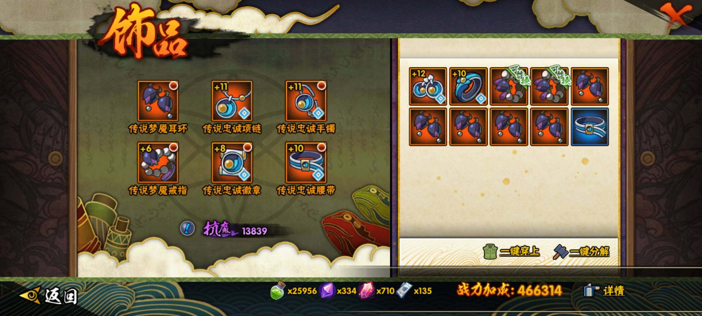 HYCMW340699火影忍者账号详情图22