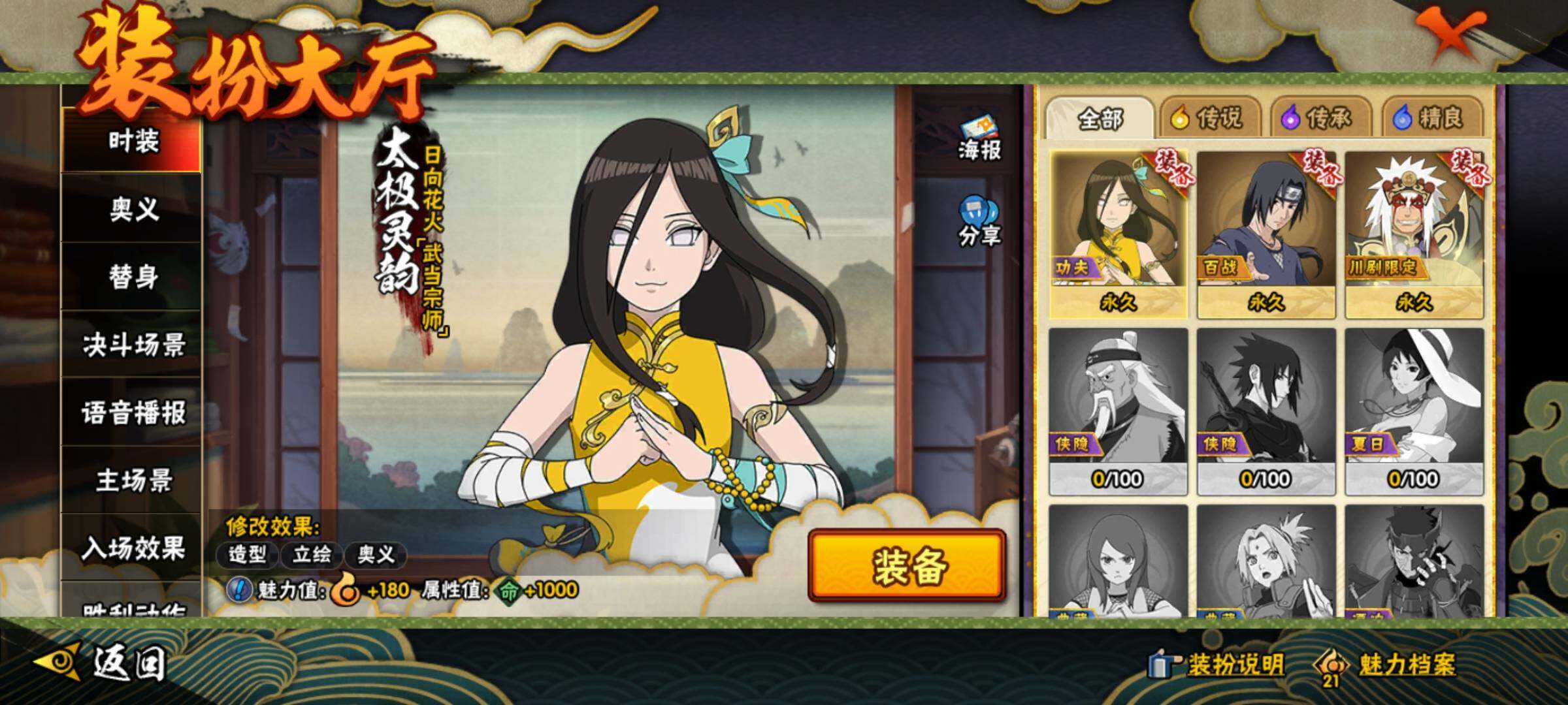 HYCMW340699火影忍者账号详情图24