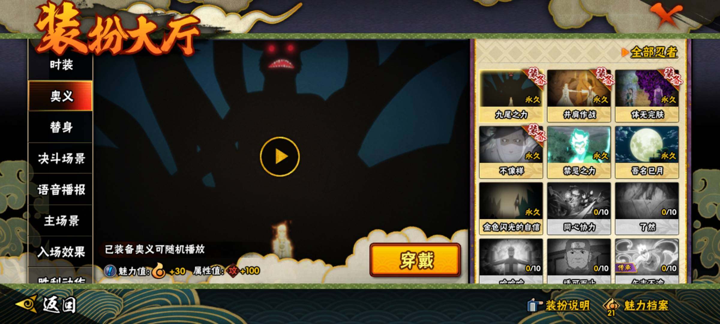 HYCMW340699火影忍者账号详情图25