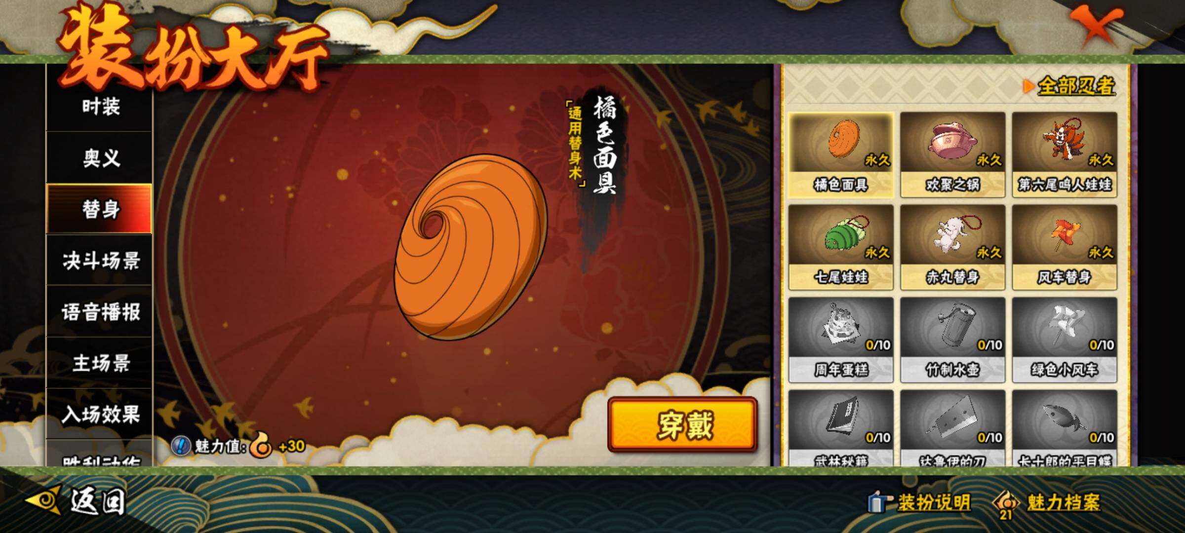 HYCMW340699火影忍者账号详情图26