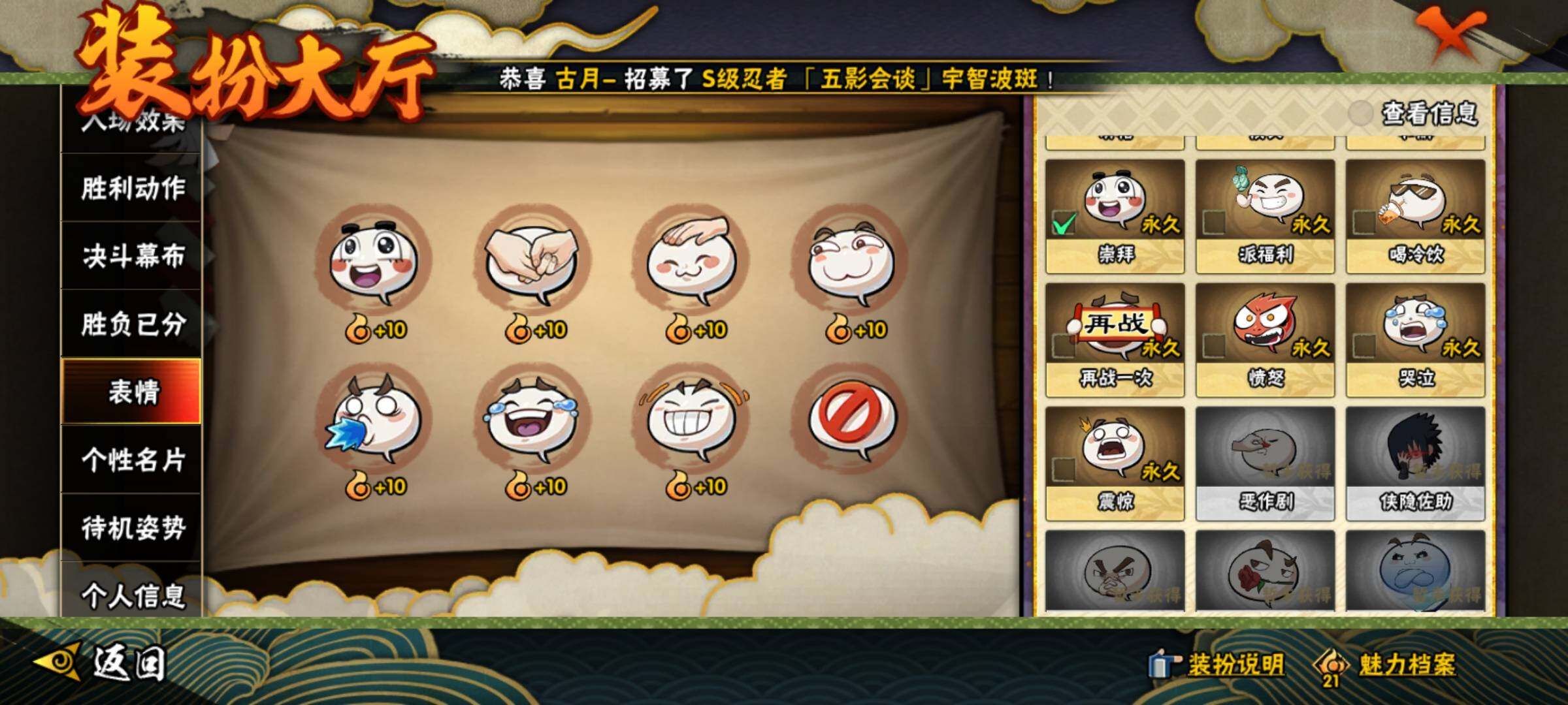 HYCMW340699火影忍者账号详情图28