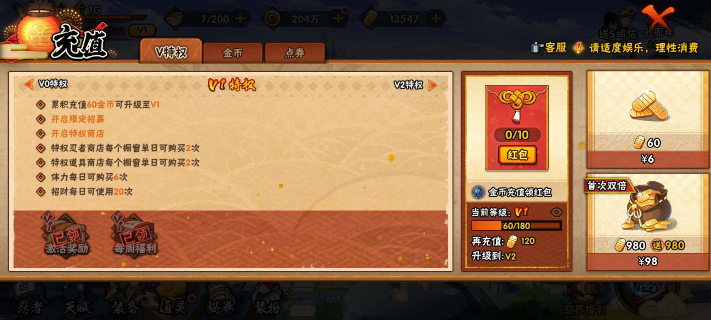 HYCMW340699火影忍者账号详情图31