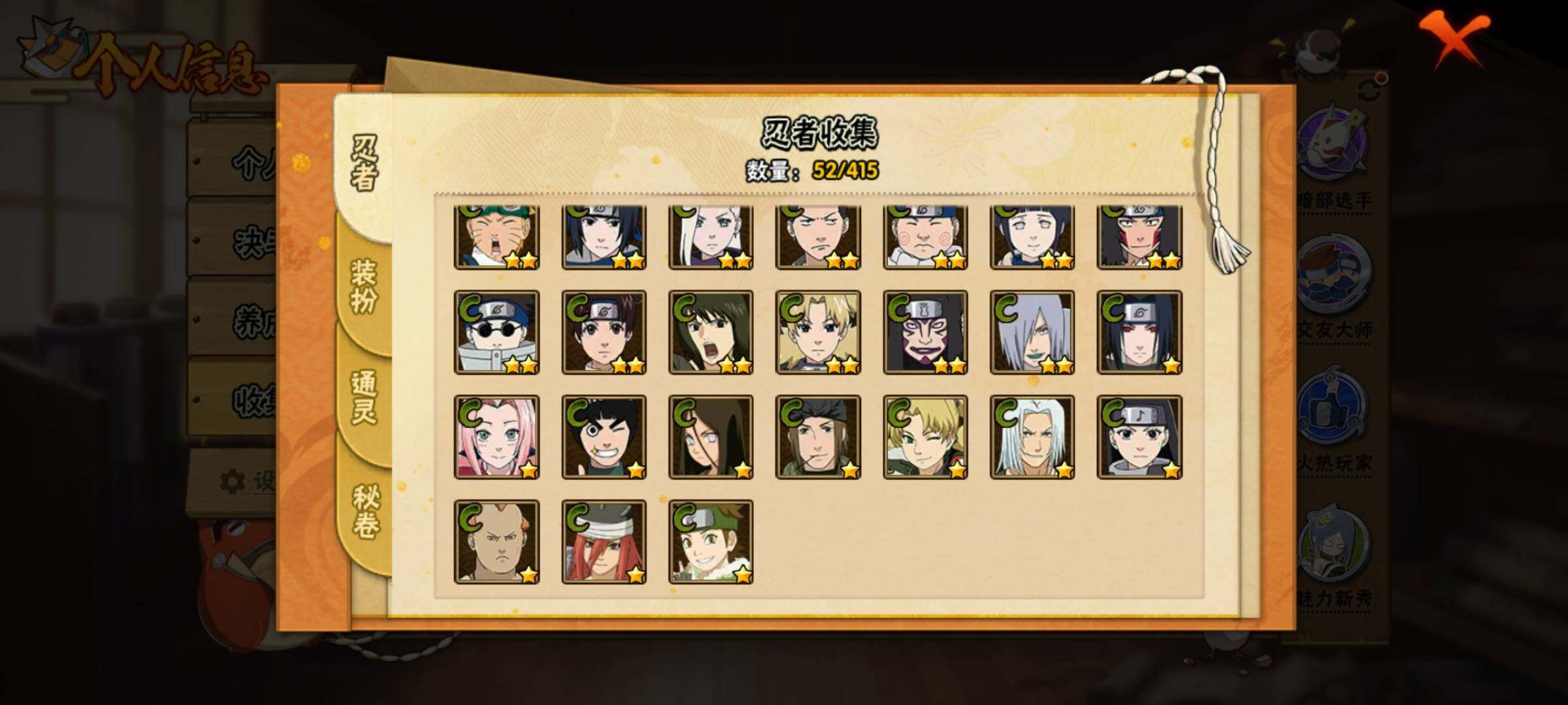 HYCMW340699火影忍者账号详情图5