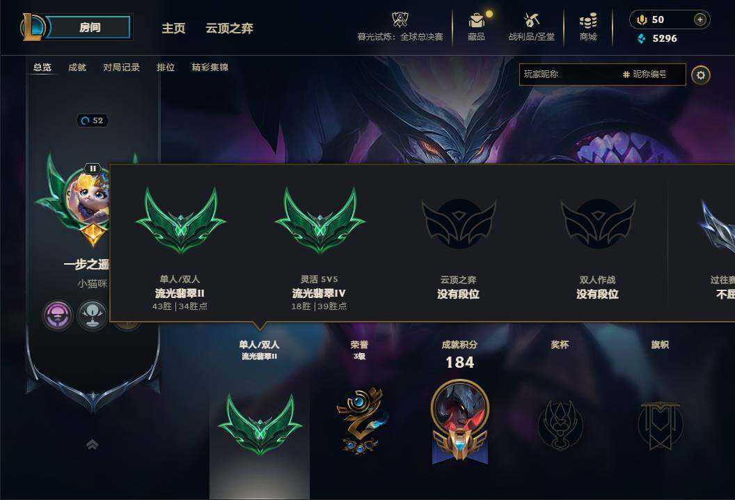 LOLEY321528英雄联盟账号详情图3 LOLEY321528英雄联盟账号详情图3