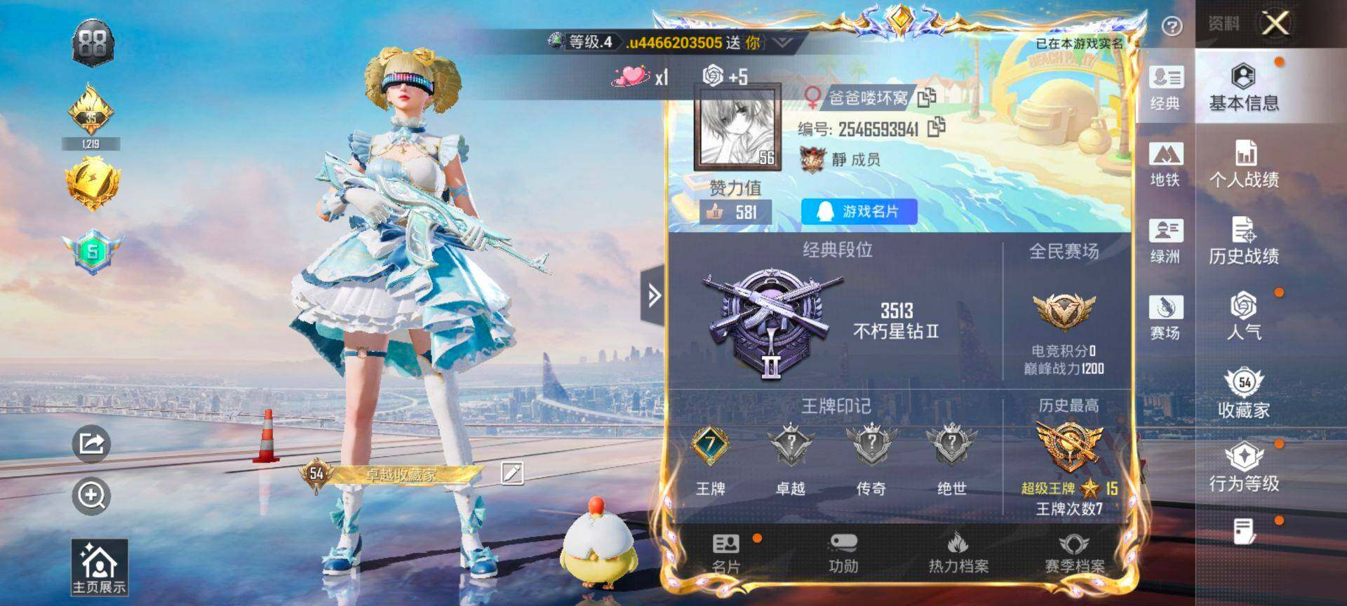 HPCMW3431135和平精英账号详情图3 HPCMW3431135和平精英账号详情图3