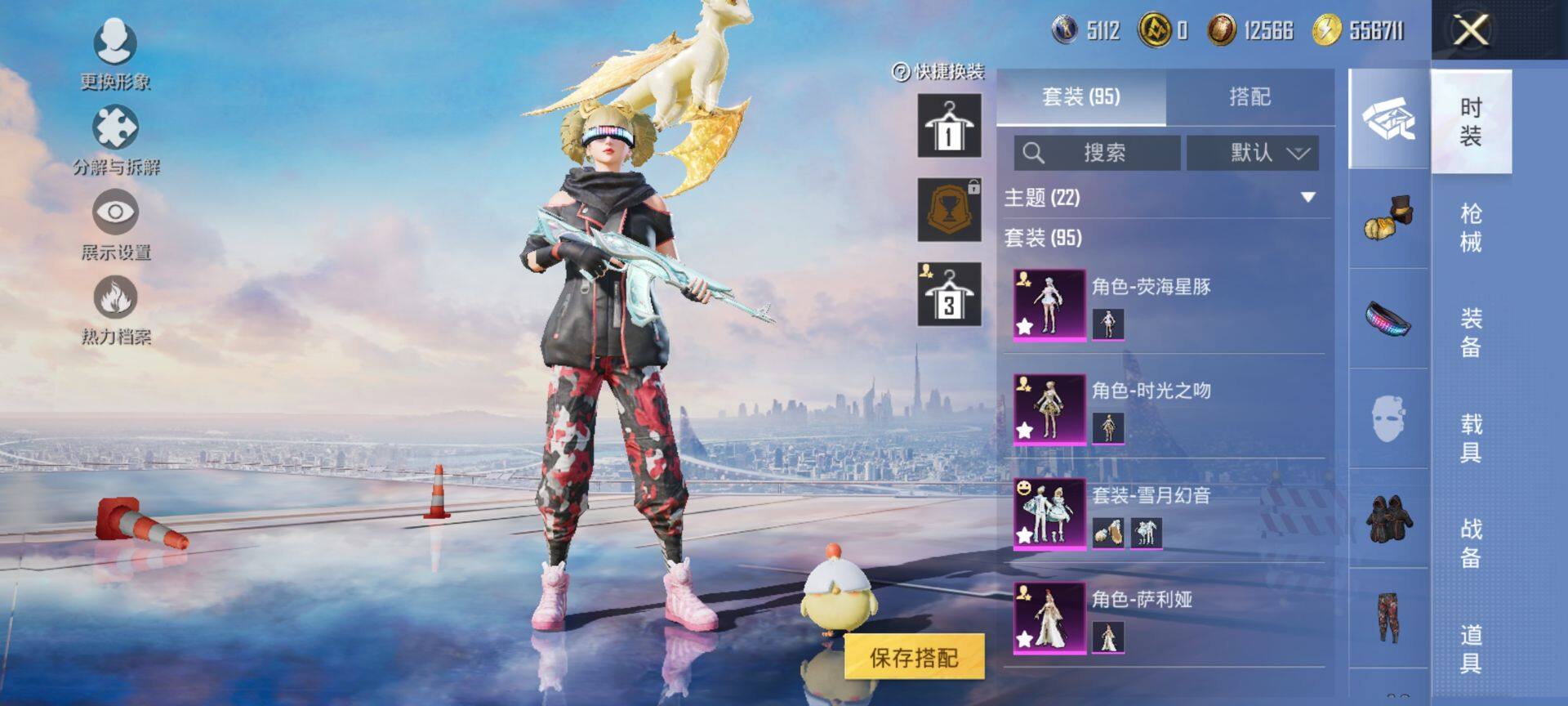 HPCMW3431135和平精英账号详情图6 HPCMW3431135和平精英账号详情图6