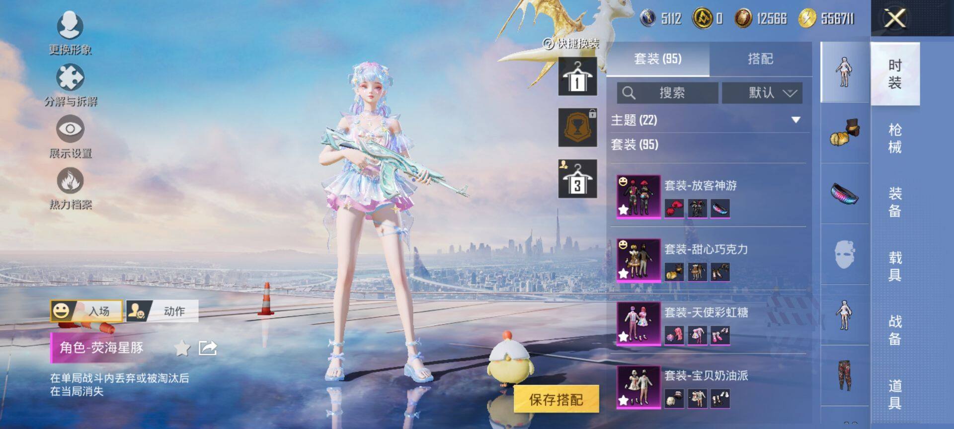 HPCMW3431135和平精英账号详情图7 HPCMW3431135和平精英账号详情图7