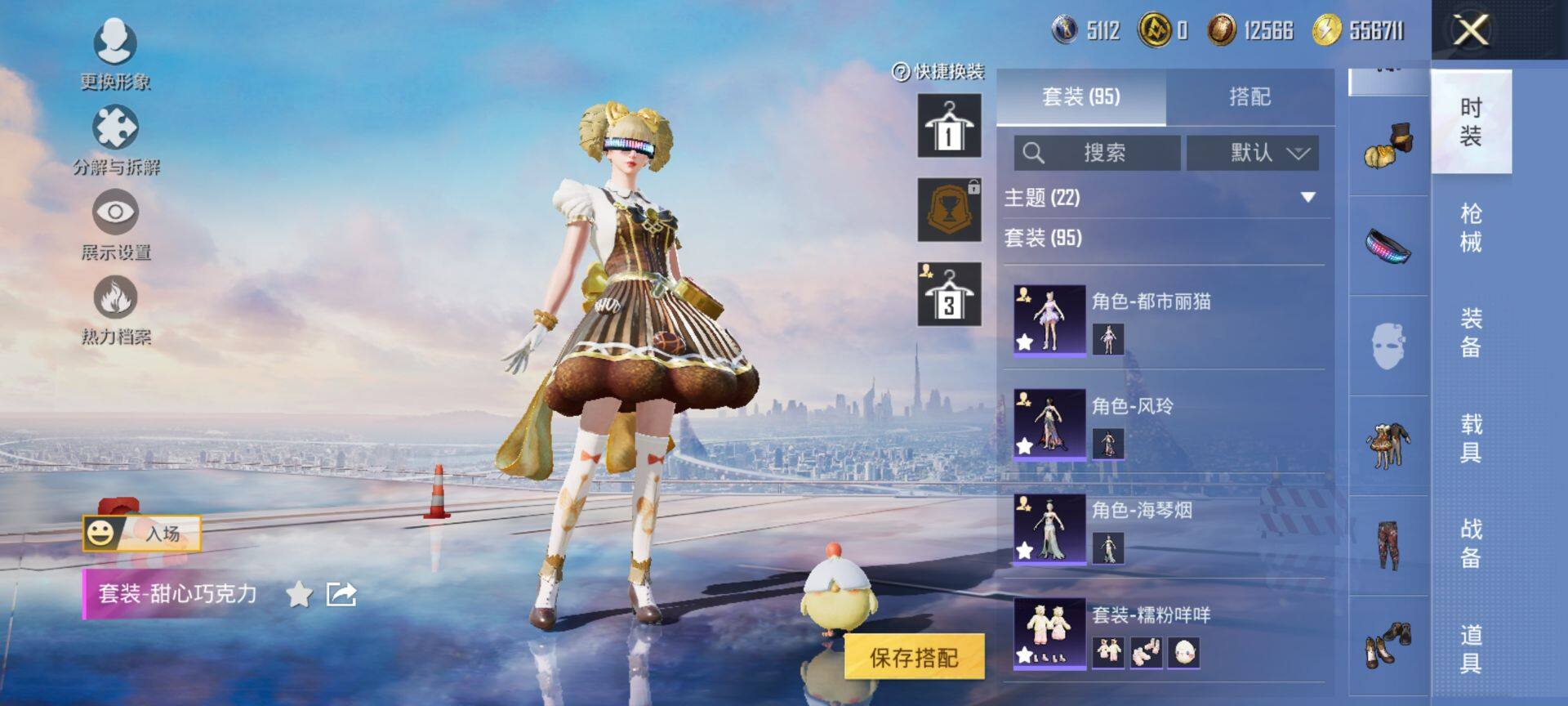 HPCMW3431135和平精英账号详情图8 HPCMW3431135和平精英账号详情图8