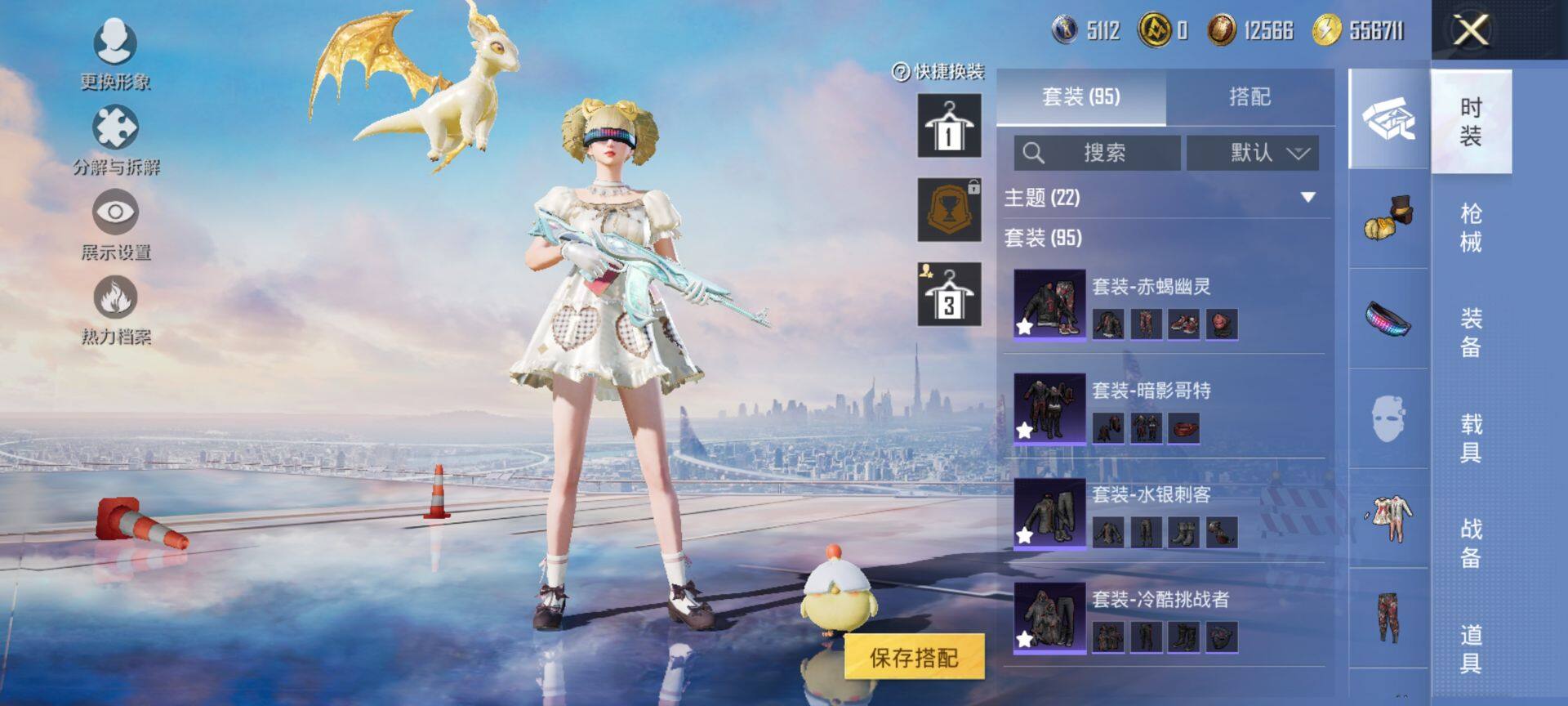 HPCMW3431135和平精英账号详情图9 HPCMW3431135和平精英账号详情图9