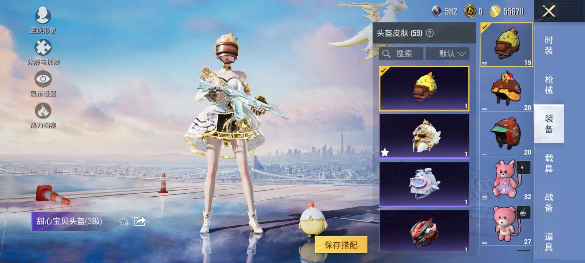 HPCMW3431135和平精英账号详情图10 HPCMW3431135和平精英账号详情图10