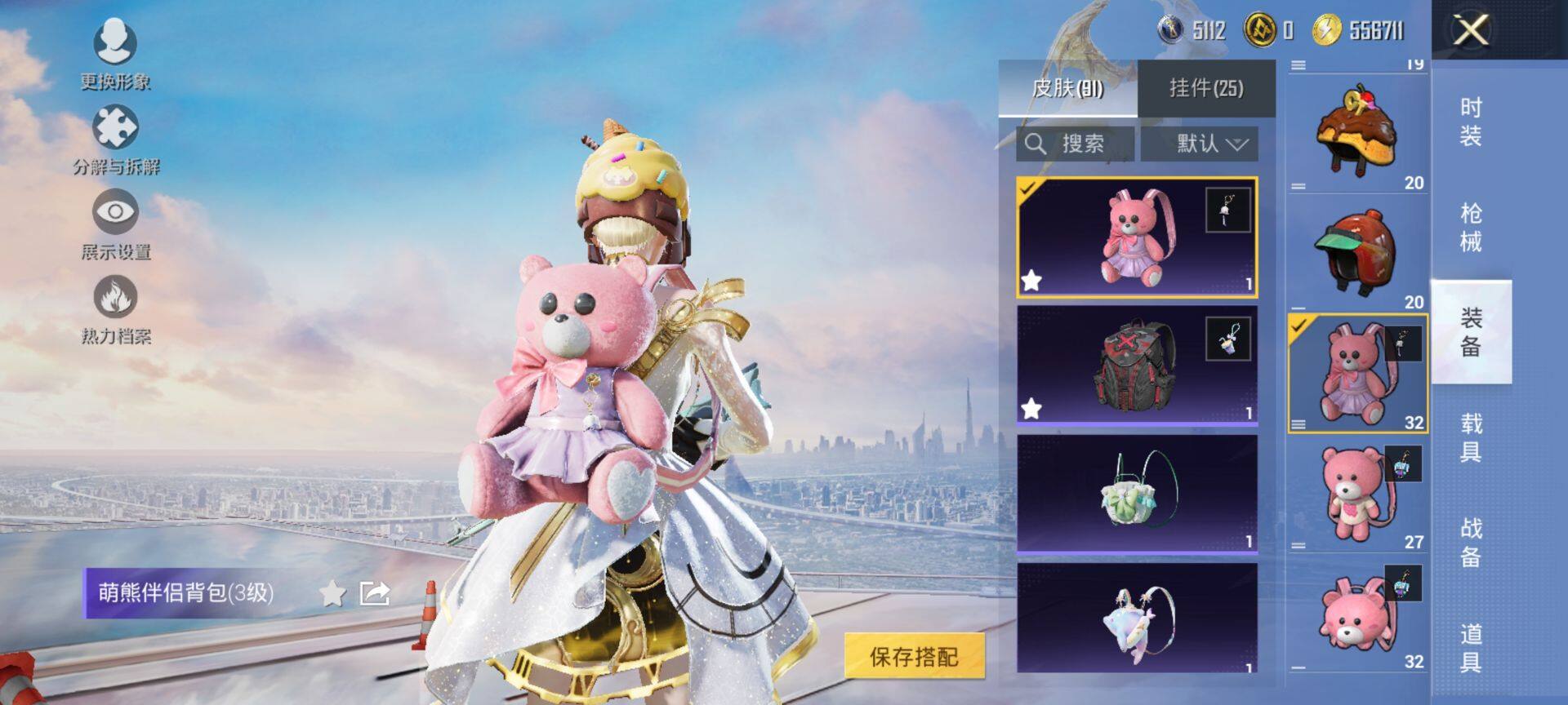 HPCMW3431135和平精英账号详情图11 HPCMW3431135和平精英账号详情图11