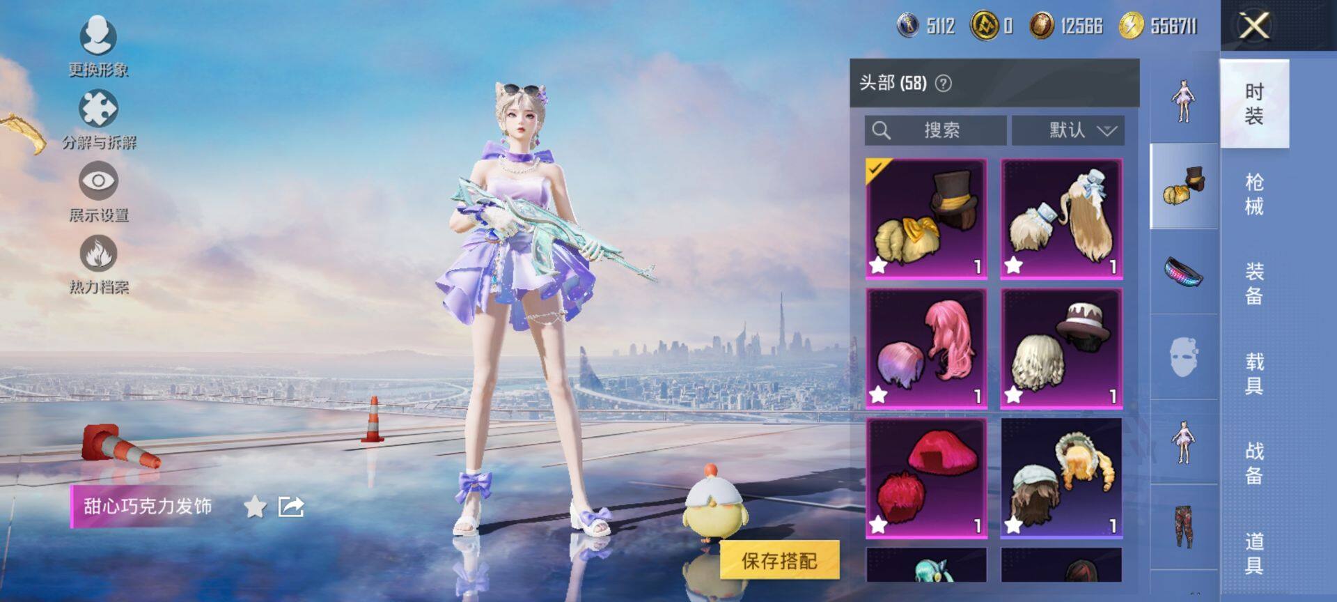 HPCMW3431135和平精英账号详情图13 HPCMW3431135和平精英账号详情图13