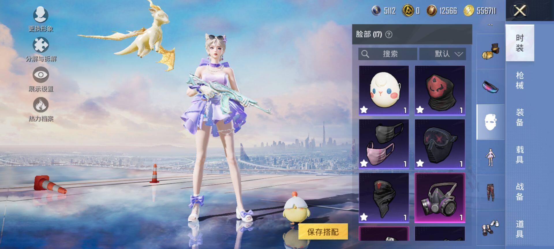 HPCMW3431135和平精英账号详情图15 HPCMW3431135和平精英账号详情图15