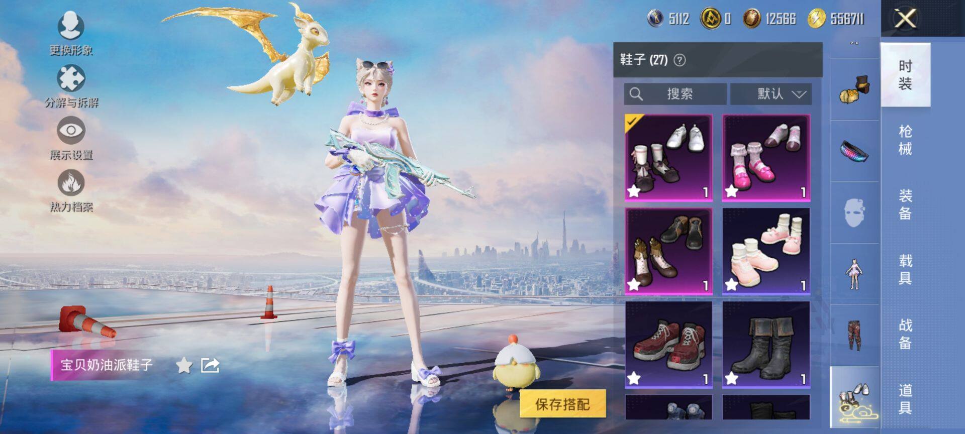 HPCMW3431135和平精英账号详情图16 HPCMW3431135和平精英账号详情图16