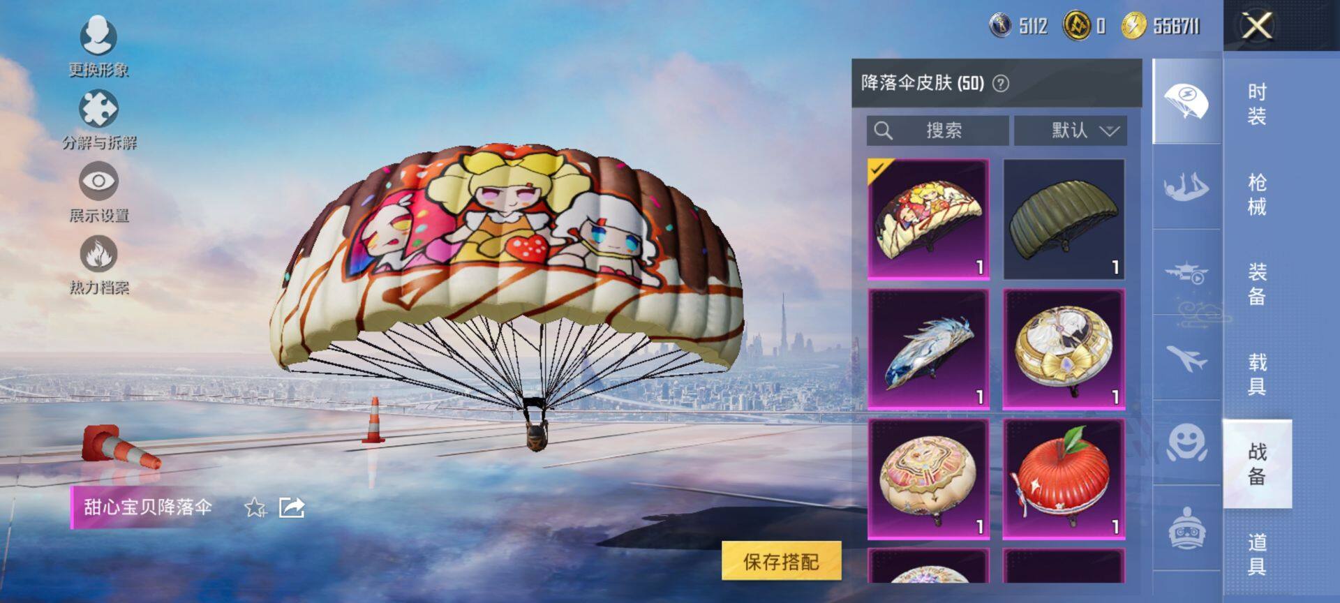 HPCMW3431135和平精英账号详情图17 HPCMW3431135和平精英账号详情图17