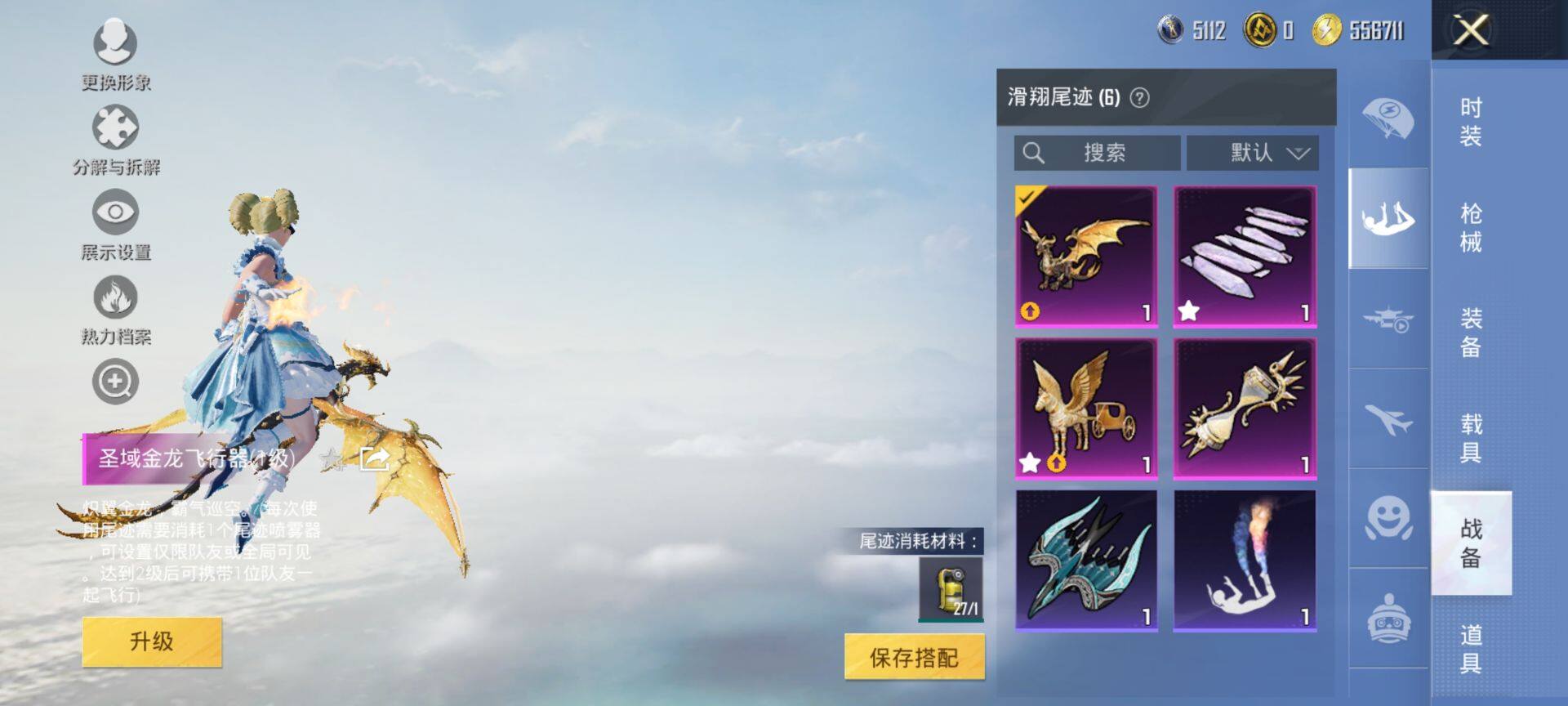 HPCMW3431135和平精英账号详情图18 HPCMW3431135和平精英账号详情图18