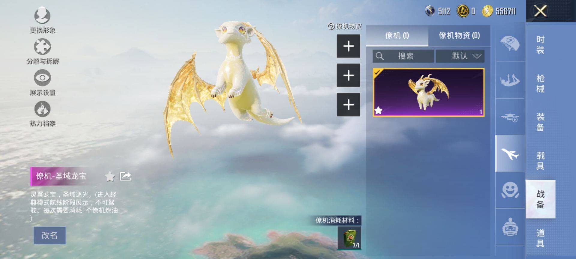 HPCMW3431135和平精英账号详情图19 HPCMW3431135和平精英账号详情图19