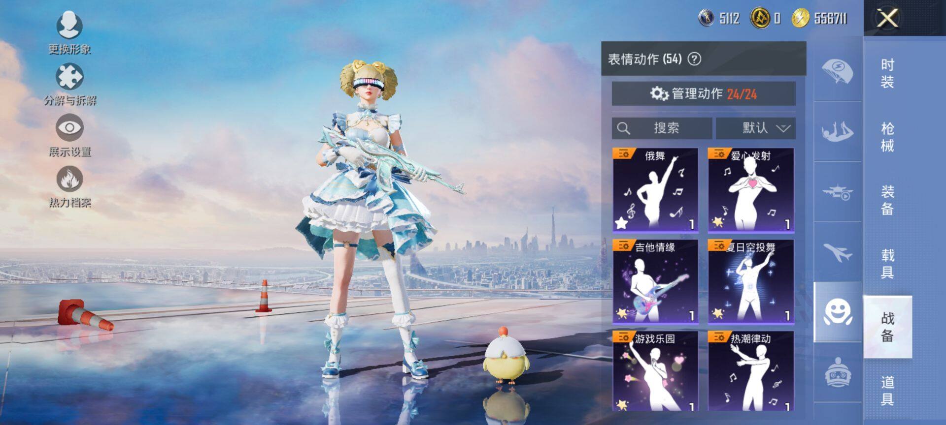 HPCMW3431135和平精英账号详情图20 HPCMW3431135和平精英账号详情图20