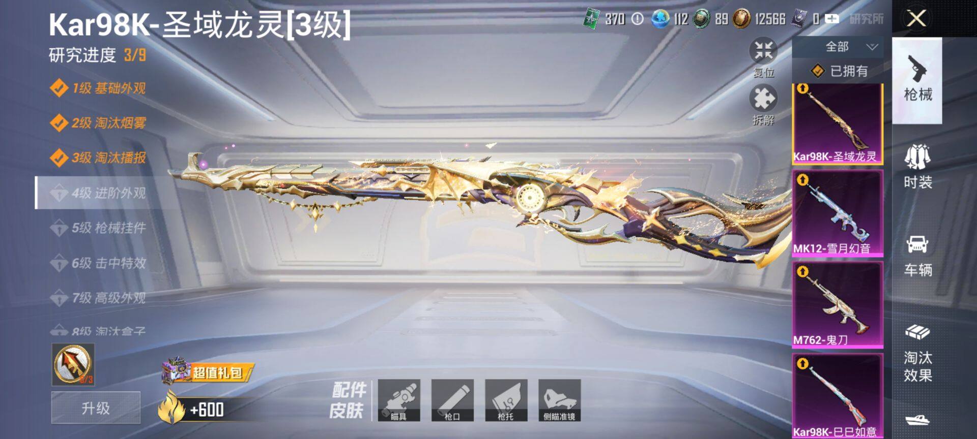 HPCMW3431135和平精英账号详情图22 HPCMW3431135和平精英账号详情图22