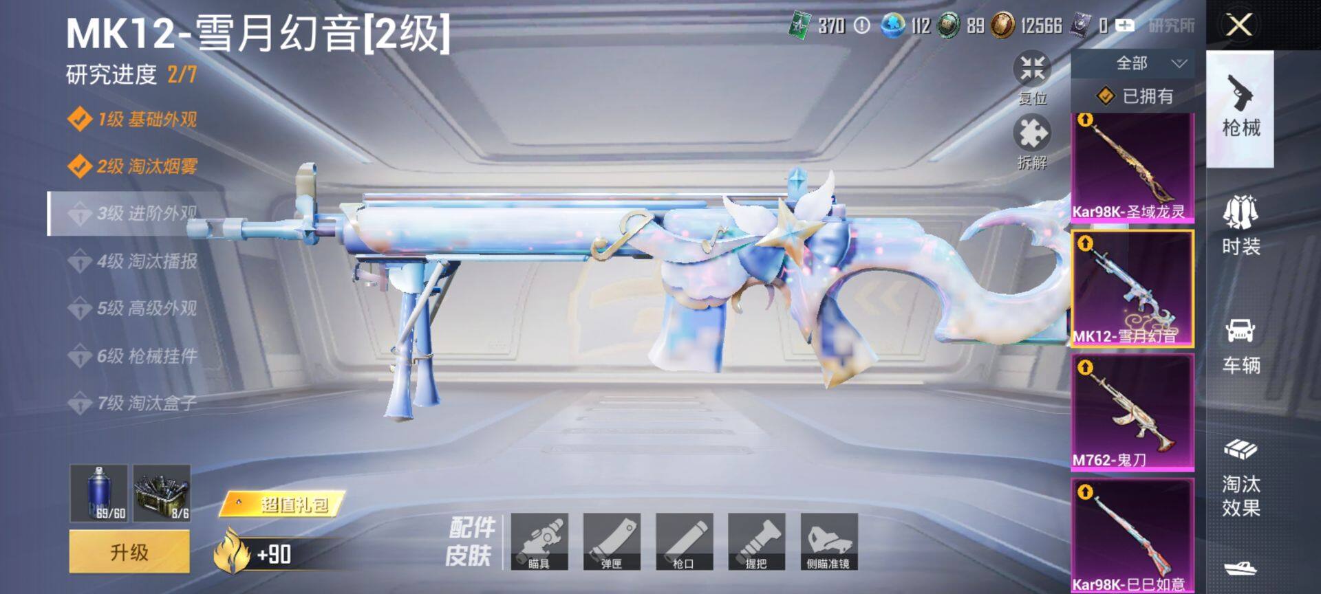 HPCMW3431135和平精英账号详情图23 HPCMW3431135和平精英账号详情图23