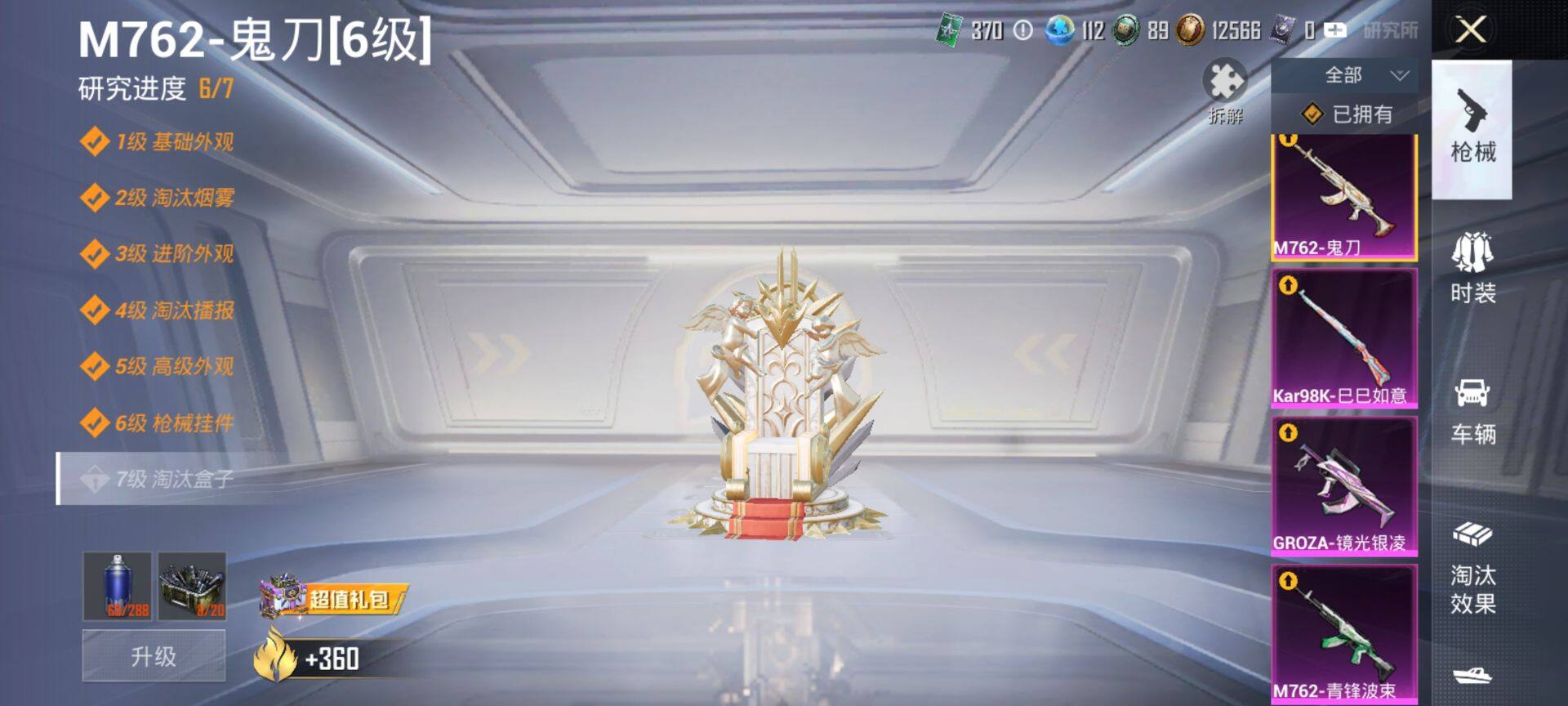 HPCMW3431135和平精英账号详情图24 HPCMW3431135和平精英账号详情图24