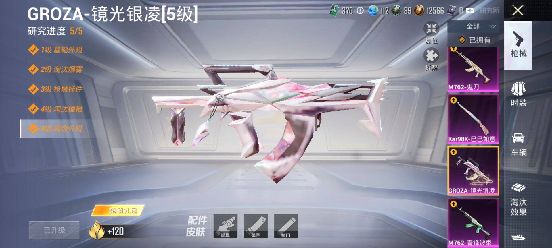 HPCMW3431135和平精英账号详情图25 HPCMW3431135和平精英账号详情图25