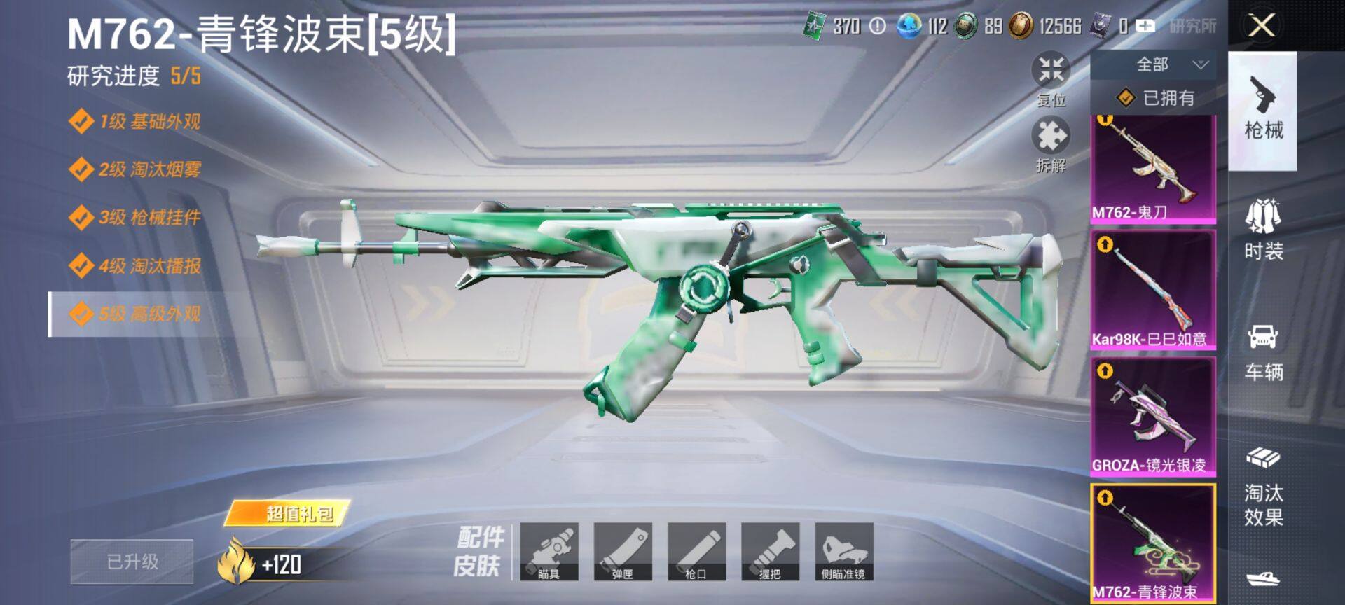 HPCMW3431135和平精英账号详情图26 HPCMW3431135和平精英账号详情图26