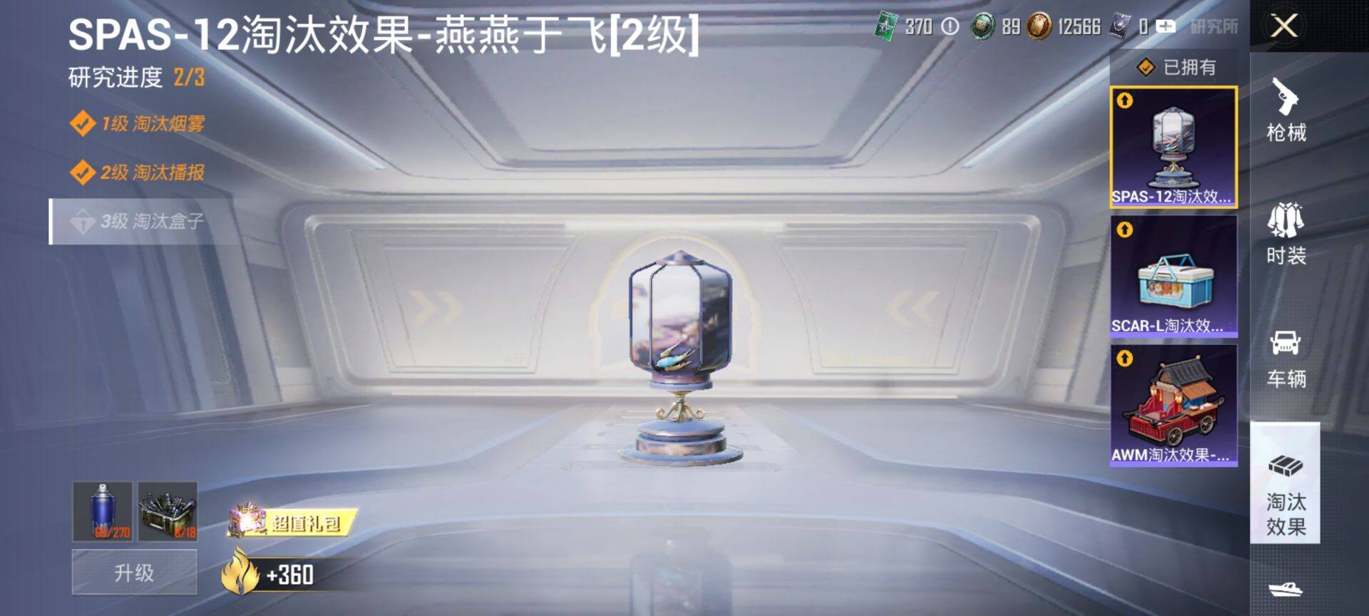 HPCMW3431135和平精英账号详情图27 HPCMW3431135和平精英账号详情图27