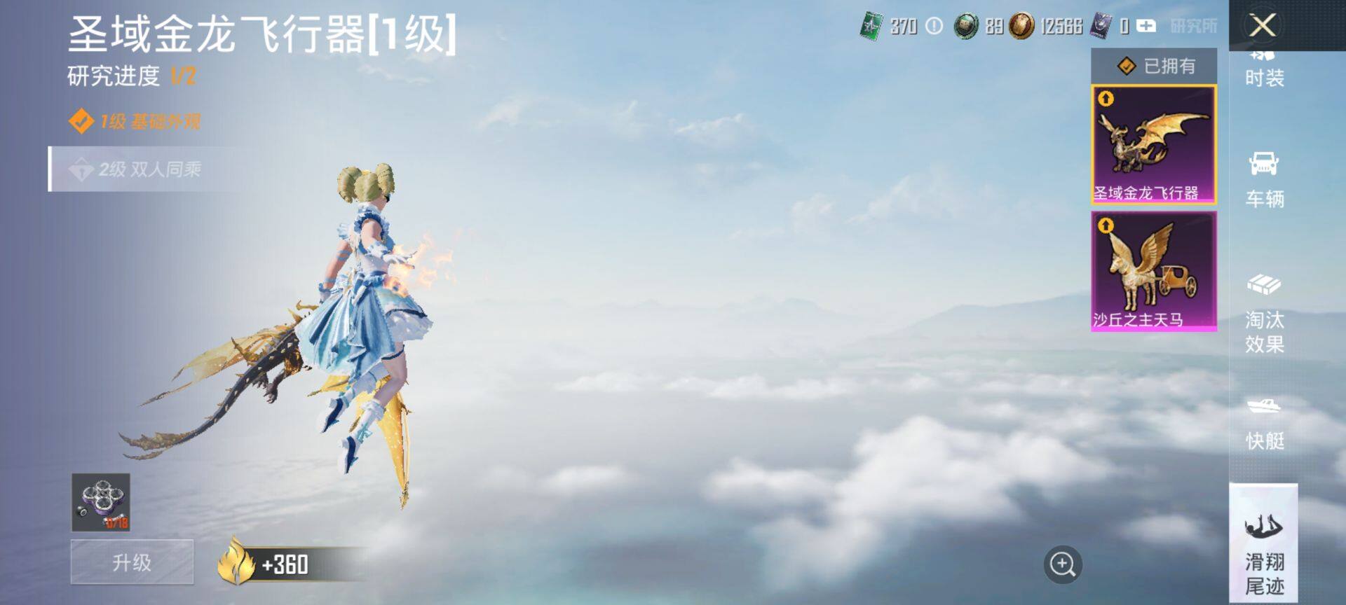 HPCMW3431135和平精英账号详情图28 HPCMW3431135和平精英账号详情图28