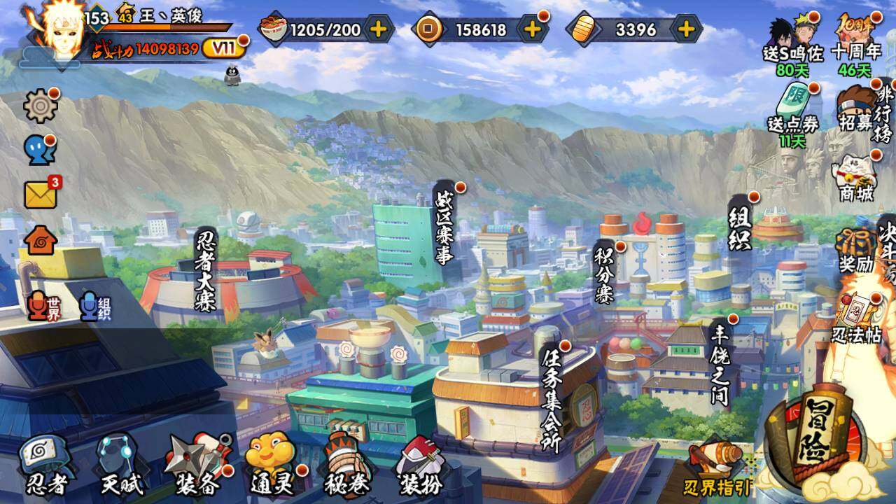 HYLFY340233火影忍者账号详情图3 HYLFY340233火影忍者账号详情图3