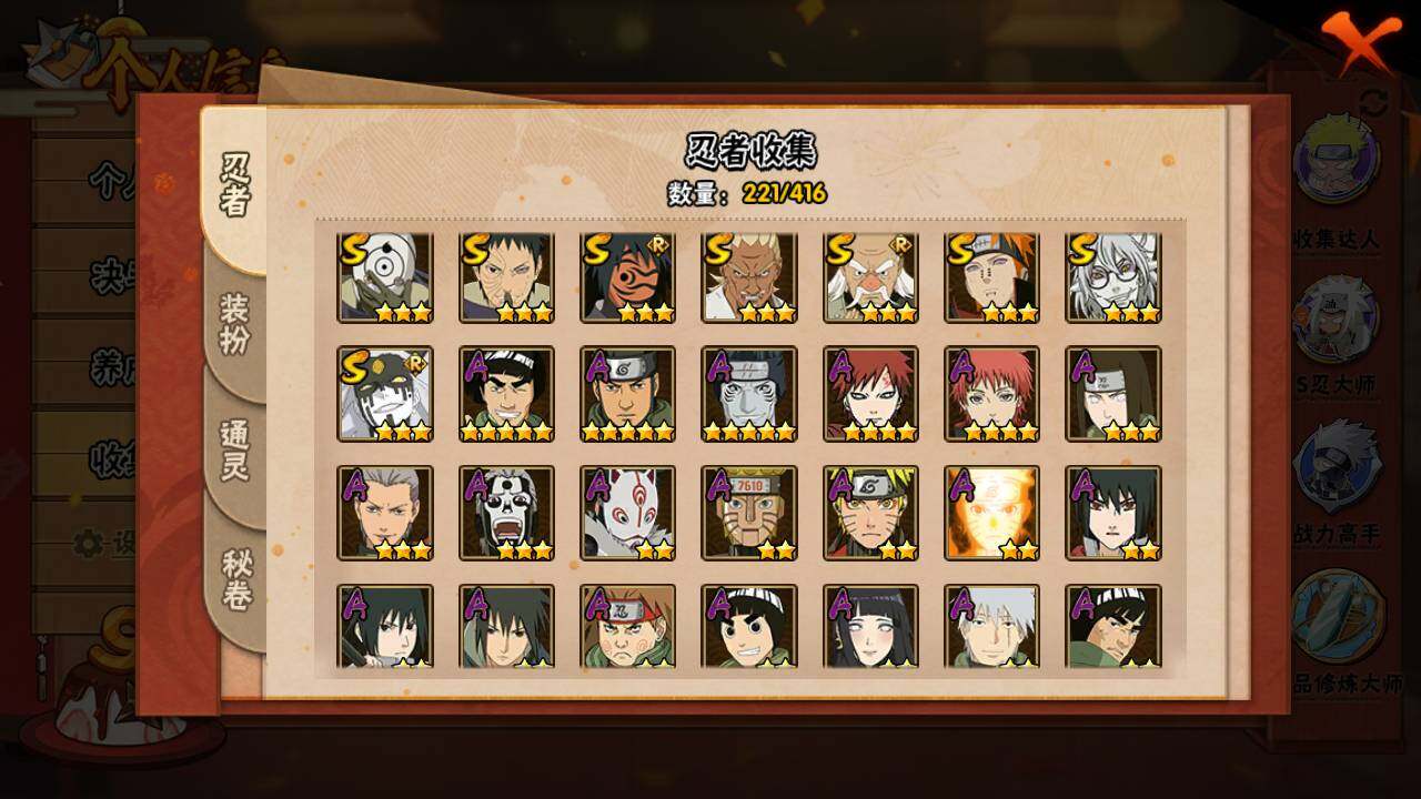 HYLFY340233火影忍者账号详情图6 HYLFY340233火影忍者账号详情图6