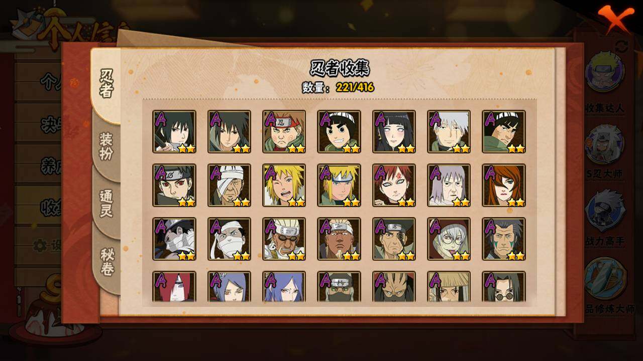 HYLFY340233火影忍者账号详情图7 HYLFY340233火影忍者账号详情图7