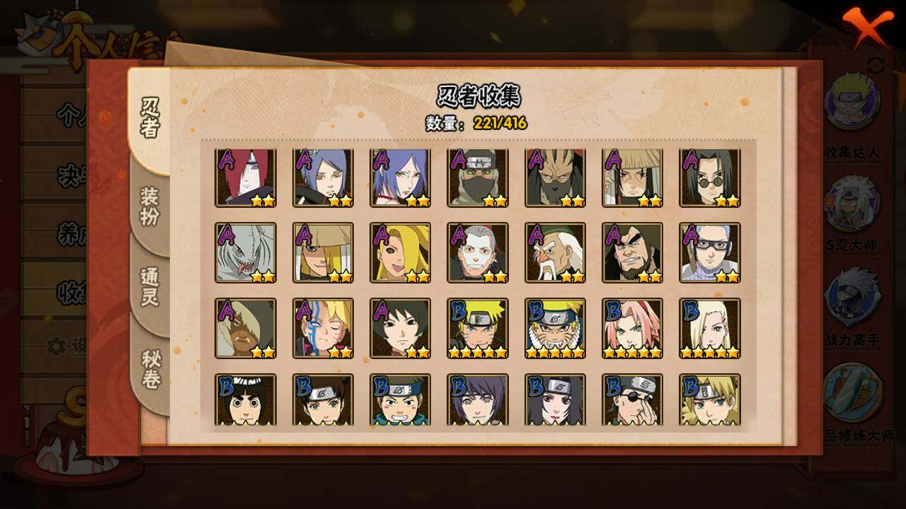 HYLFY340233火影忍者账号详情图8 HYLFY340233火影忍者账号详情图8