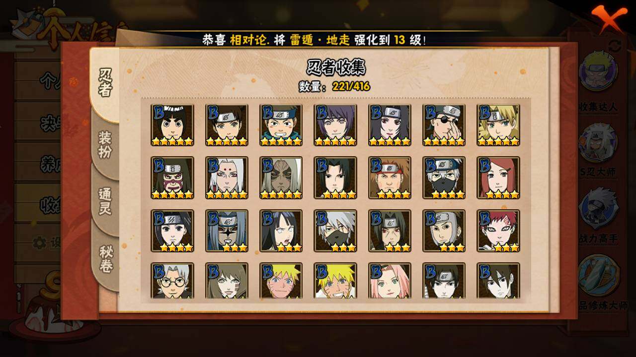 HYLFY340233火影忍者账号详情图9 HYLFY340233火影忍者账号详情图9