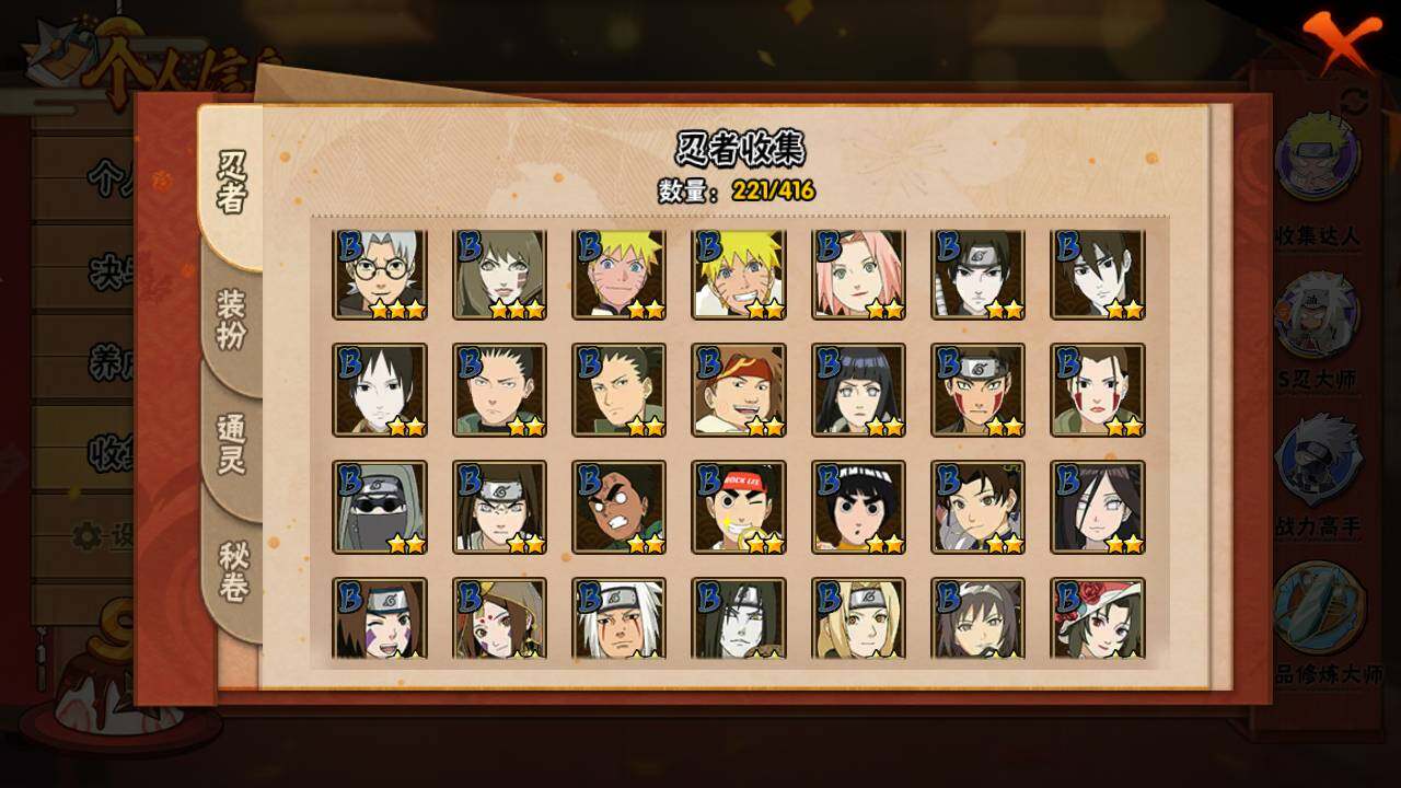 HYLFY340233火影忍者账号详情图10 HYLFY340233火影忍者账号详情图10