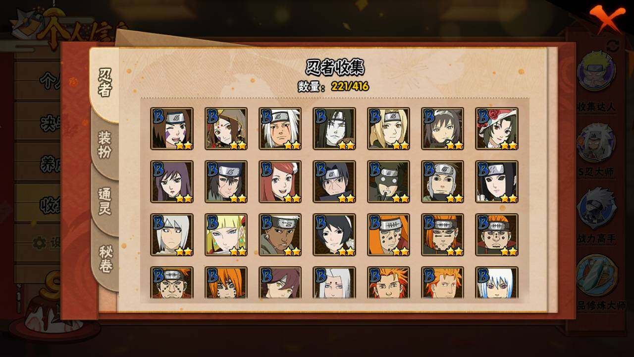 HYLFY340233火影忍者账号详情图11 HYLFY340233火影忍者账号详情图11