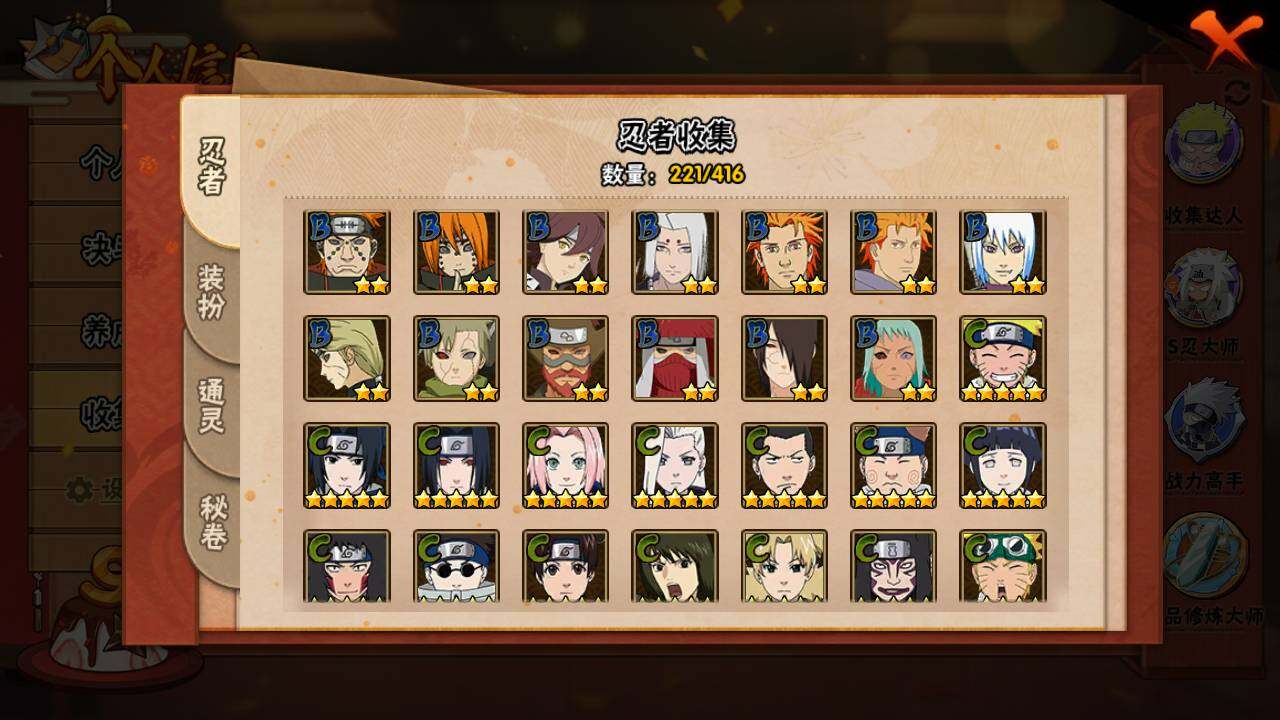 HYLFY340233火影忍者账号详情图12 HYLFY340233火影忍者账号详情图12